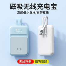 跨境磁吸充电宝自带双线快充5000毫安便携适用苹果背夹移动电源