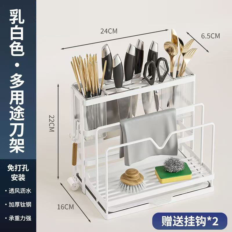 厨房刀架家用筷子笼置物架台面砧板架多功能锅盖架刀具收纳架代发|undefined