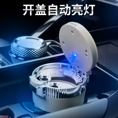 Car-Mounted Ashtray with Light, Sealed: Car ashtray