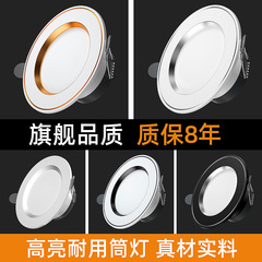 3 色調光可能なダウンライト LED シーリングライト埋め込みスポットライトホームリビングルームの天井穴ライトホールライト