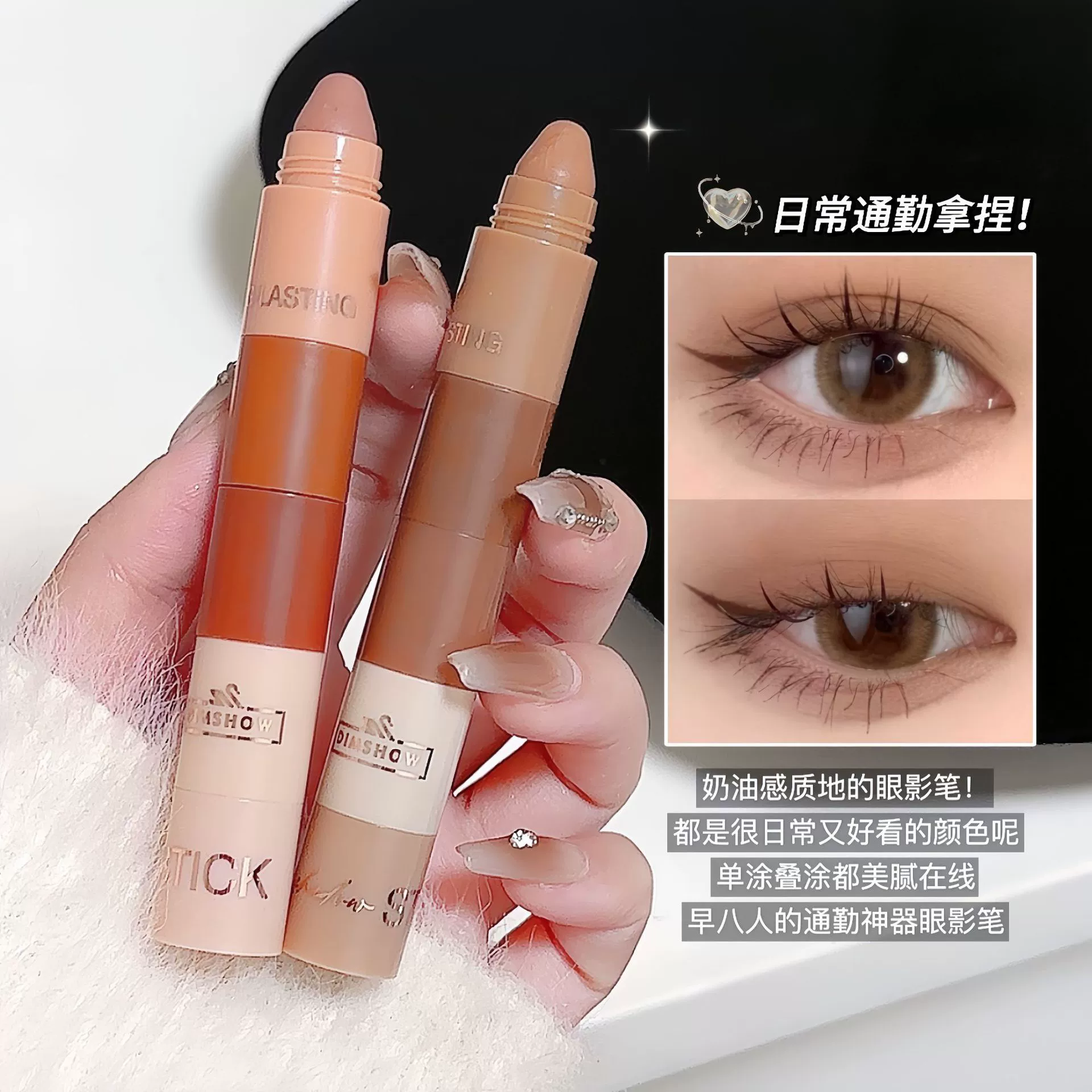 Трансграничный взрыв DIMSHOW пять 5 сект ленивый карандаш для теней для век