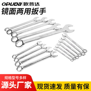 Source factory hardware tools high carbon steel polished double Open end wrench dual-purpose wrench set