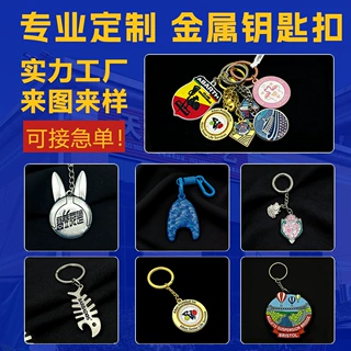 独立包装马年钥匙扣挂件盲盒金属烤漆钥匙链挂扣钥匙圈环龙虾扣