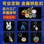 独立金属挂件挂扣包装