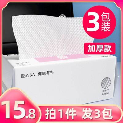 enlarge thickening Face Towel disposable pure cotton Removable Kleenex Beauty Cotton soft Cleansing Facial Face Towel