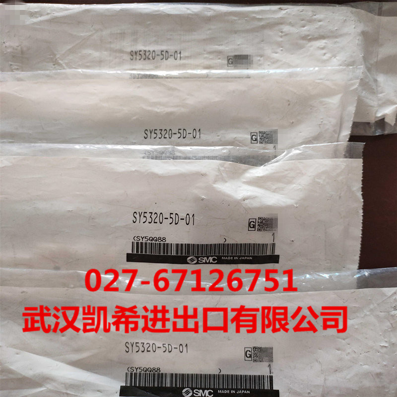 SMC电磁阀SY5320-5D-01 SY5320-5G-01 SY5320-5LZD-01拍前需询价