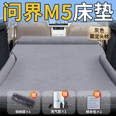Gear, Vehicle-mounted inflatable bed - aito-wenjie-m525-25-wenjie-upgraded-model-wenjie-m5-exclusive-grey-integrated-headrest-polka-dot-wing-model