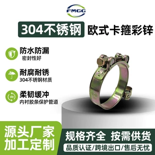 彩锌欧式强力抱箍 工程机械客车农机油管管路管道固定卡箍配件