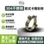 固定工程欧式管路卡箍