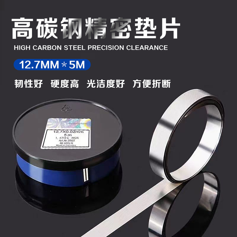 West German Precision Gap Shim High-Carbon Steel Gap Shim Feeler Gauge Mold Shim Steel Sheet Silicon Steel Sheet 12.7*5m