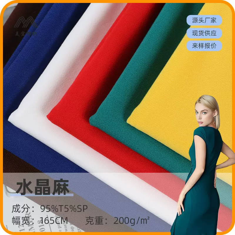 双面汗布200g针织仿棉连衣裙拉丁舞服装面料布料批发厂家垂感