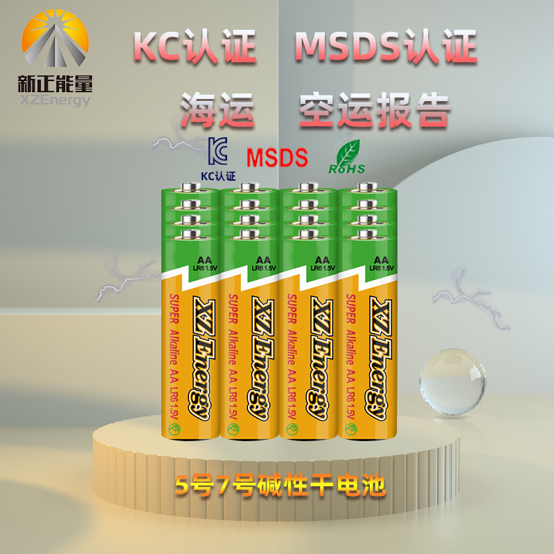No.7 No.5 battery disposable alkaline battery remote control AAA dry battery No.5 No.7 factory battery wholesale No.7 No.5 battery disposable alkaline battery remote control AAA dry battery No.5 No.7 factory battery wholesale