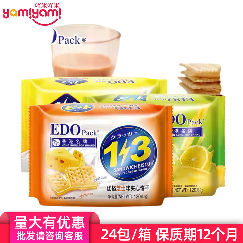 网红爆款零食 EDO pack3+1S夏日休闲下午茶批发进货夹心饼干120g