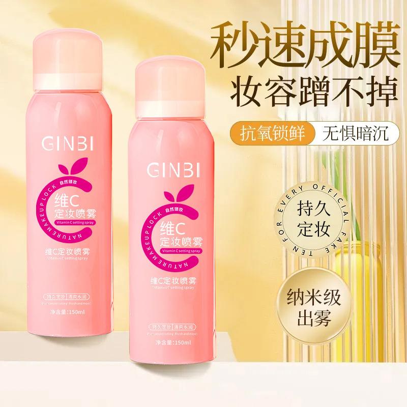 Yinmei ビタミン C メイクアップ セッティング スプレー 保湿 オイル コントロール メイク落ちしない 乾燥性脂性肌用 長持ちするメイクアップ セッティング 工場卸売|undefined