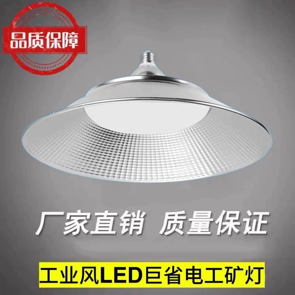 Светодиодная промышленная и горнодобывающая лампа стопы плитка супер яркий E27 водонепроницаемый пылезащитный завод люстра освещения мастерская потолочный светильник