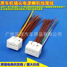 适用16-19现代起亚名图朗动途胜cd机尾线天线新款k3cd机满线插头