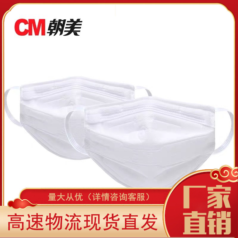 朝美口罩2002型KN95滤材防毒KN90防尘防霾成人防灰尘口鼻罩现货