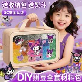 拼豆手工DIY全套补充包2.6mm融合豆拼豆豆补充包拼豆工具礼包套装