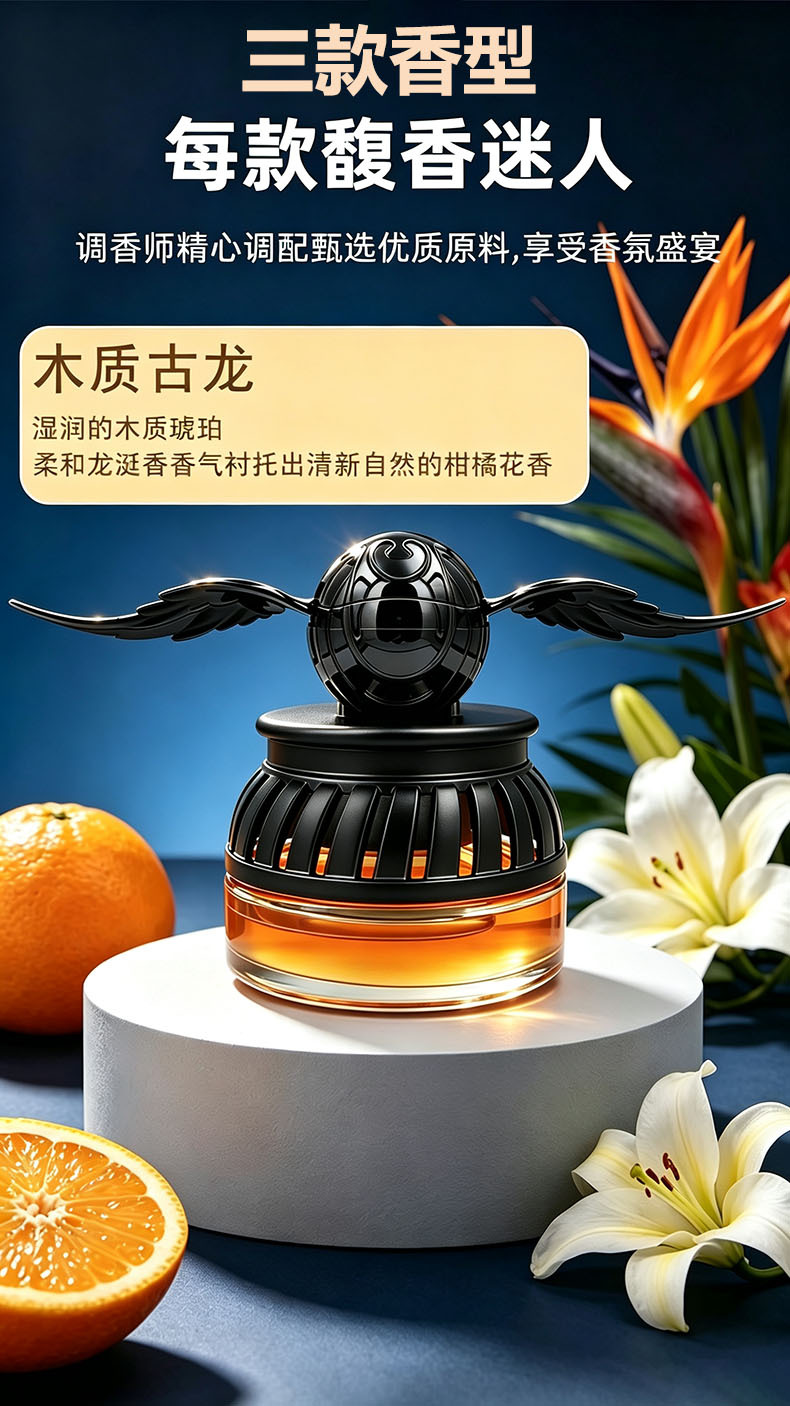 Solar-powered wing car dashboard decoration, car perfume holder, high-end car interior accessory, car ornament