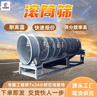 GT1530型滚筒筛 筛分度高煤矿滚筒筛 维修工作量小双层圆筒滚筒筛