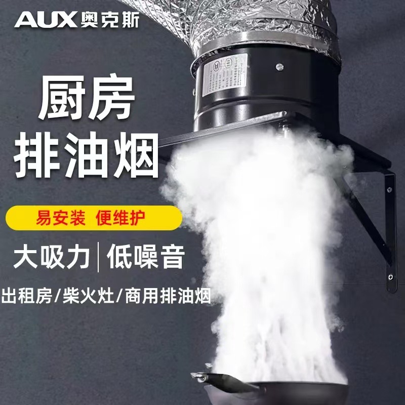 Oaks Top Suction Range Hood Large Suction Rental Housing Simple Rural Household Kitchen Smoke Machine Exhaust Fan