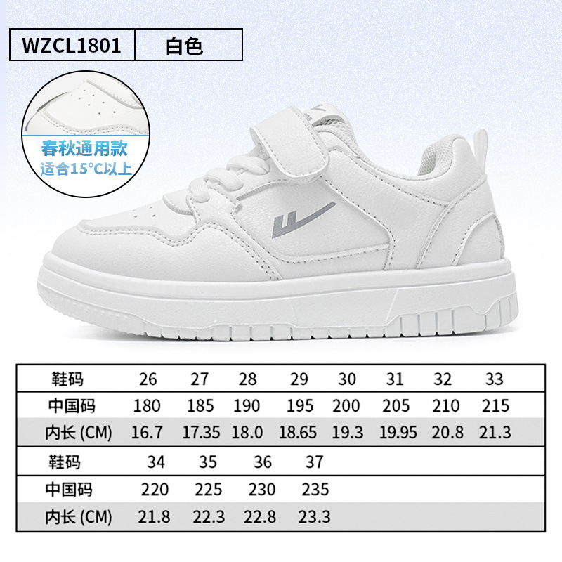 Retirada Velcro de color sólido zapatos de skate para niños portátiles fáciles de desprender zapatos deportivos pequeños zapatos blancos transpirables de moda de otoño zapatos simples