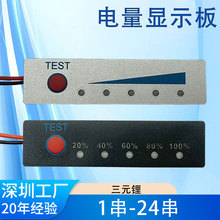 1-24��LED����ָʾ��﮵�ص����ٷֱ�ָʾ�����ص�����ʾ