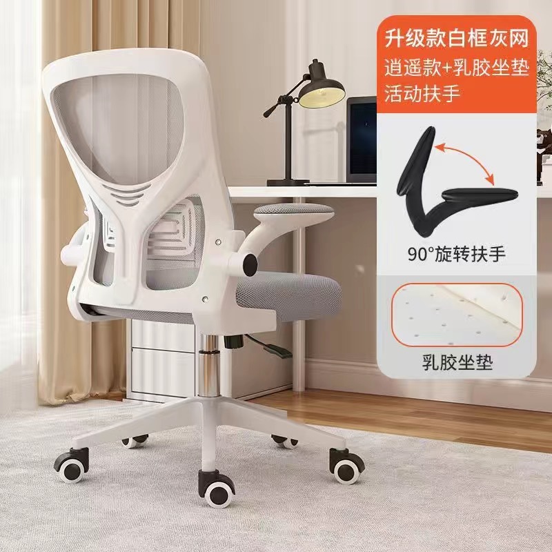 silla de computadora silla ergonómica confortable silla de oficina reclinable para estudiantes silla de deportes electrónicos silla de dormitorio silla