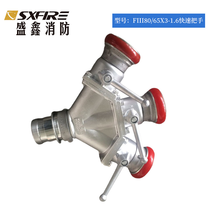 消防灭火供应三分水器FIII80/65X3-1.6内扣式螺旋式消防设备