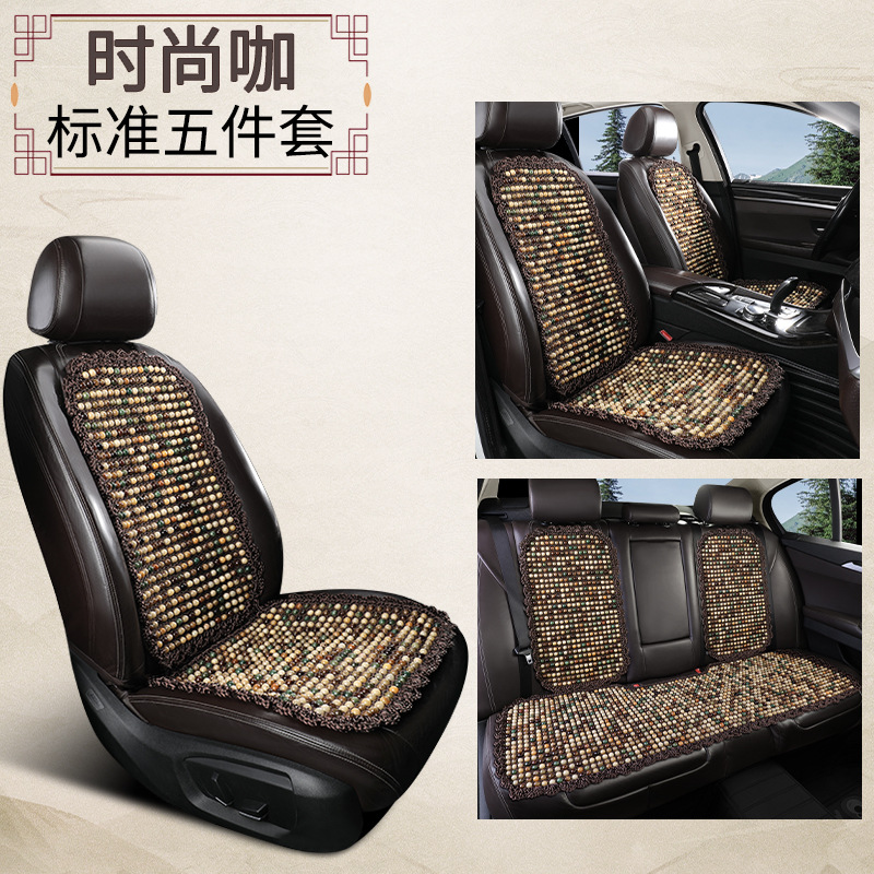 Qìchē – Car Seat Cushion Cool pad - 3d-bodhi-seed-standard-five-piece-set-fashion-coffee