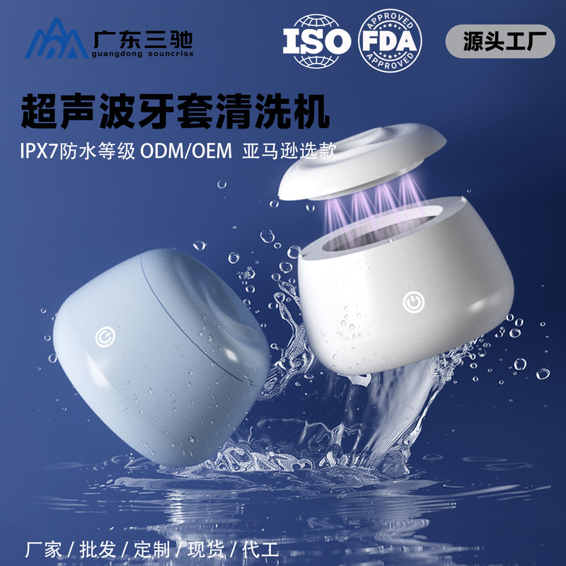 Cross-Border Amazon Denture Braces Special Ultrasonic Cleaning Machine Portable Waterproof Gift Jewelry Dental Cleaning Machine Cross-Border Amazon Denture Braces Special Ultrasonic Cleaning Machine Portable Waterproof Gift Jewelry Dental Cleaning Machine
