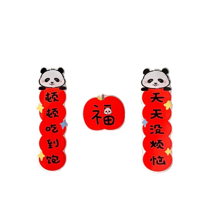 平安喜び対聯冷蔵庫貼り春節装飾品小対聯磁気貼りアクリル祝福文字磁力貼り|undefined