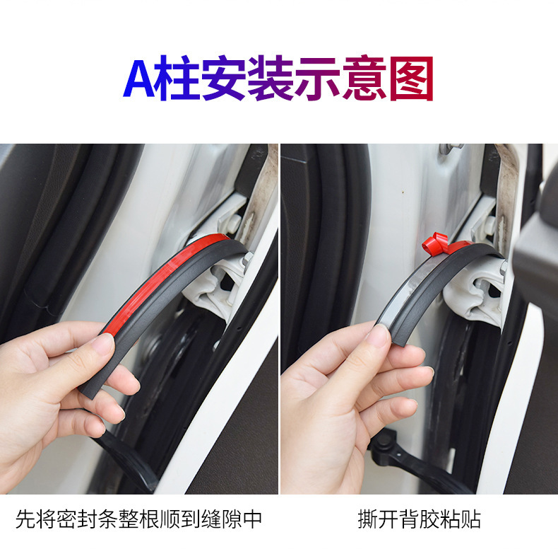 Car Door Soundproofing Strip Edge Waterproof Sealing Strip Front Hood Ab Pillar Trunk Dustproof Noise Reduction Strip Modification Supplies