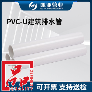 �F؛PVC-U���B��ˮ��ȫ���� ��ˮ���۹ܼӺ�����Ӳ��pvc�S��ֱ��