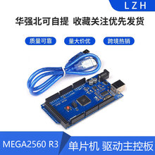 MEGA2560 R3 ���M�� �_�l�� �䔵���� ��Ƭ�C �����ذ�