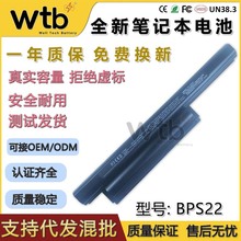 适用于索尼 VGP-BPS22 PCG-71212T 71211T 61211T M 61212T 电池