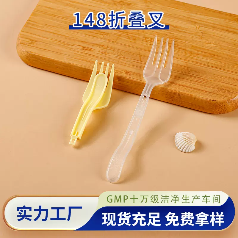 批发一次性148mm折叠叉泡面叉pp食品级塑料叉子叉柠檬黄