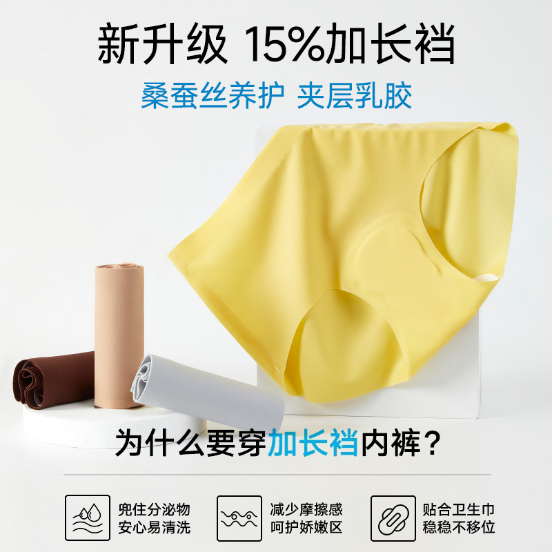 0026 Ice Silk Seamless Ultra-Thin Invisible Anti-Embarrassment Line 7A Latex Silk Antibacterial Sports Yoga Briefs for Women 0026 Ice Silk Seamless Ultra-Thin Invisible Anti-Embarrassment Line 7A Latex Silk Antibacterial Sports Yoga Briefs for Women