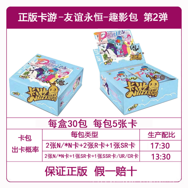正規版カード遊馬馬の宝莉カードの面白い影カード輝月カード葉羅麗カード一箱の現物卸売り|undefined