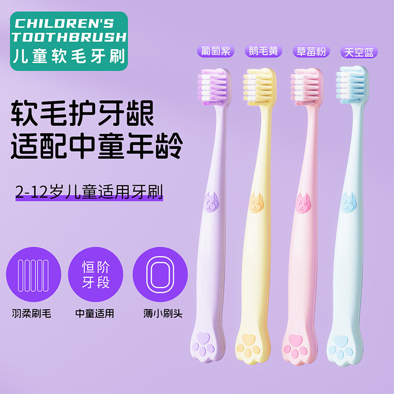 Children's Gingival Protection Toothbrush Soft Hair Student Teeth Change 3-6-12 Years Old Baby Student Dog Claw Color Cute in stock Logo