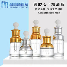 �ֻ�30ml���׾���ƿ��װ����ƿ 50mlԲ��ͷ�ι�ƿ 20ml����ԭҺƿ