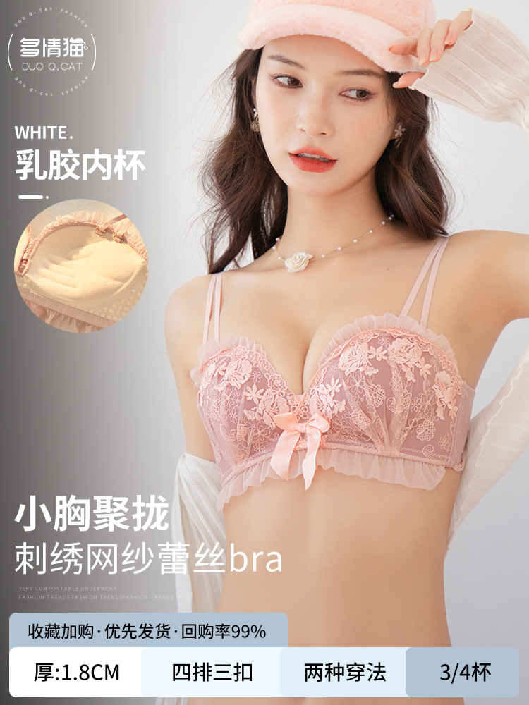 Ropa interior negra de pecho pequeño, mujer sin anillo de acero, encaje sexy, pecho, traje de sujetador anti-flacidez 3317