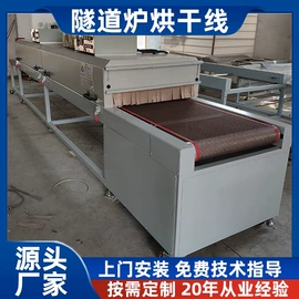 烘干固化设备;丝印机;带式干燥设备