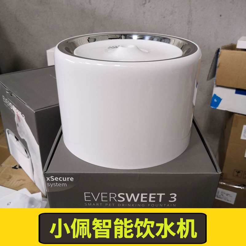 小佩Petkit宠物智能饮水机3代自动循环猫狗水盆电动饮水器猫用2代