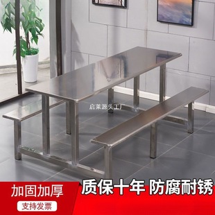 Stainless Steel Dining Table School Student Employee Cafeteria Dining Table and Chair Combination One-Piece 4-Person 6-Person 8-Person Fast Food Table Economy