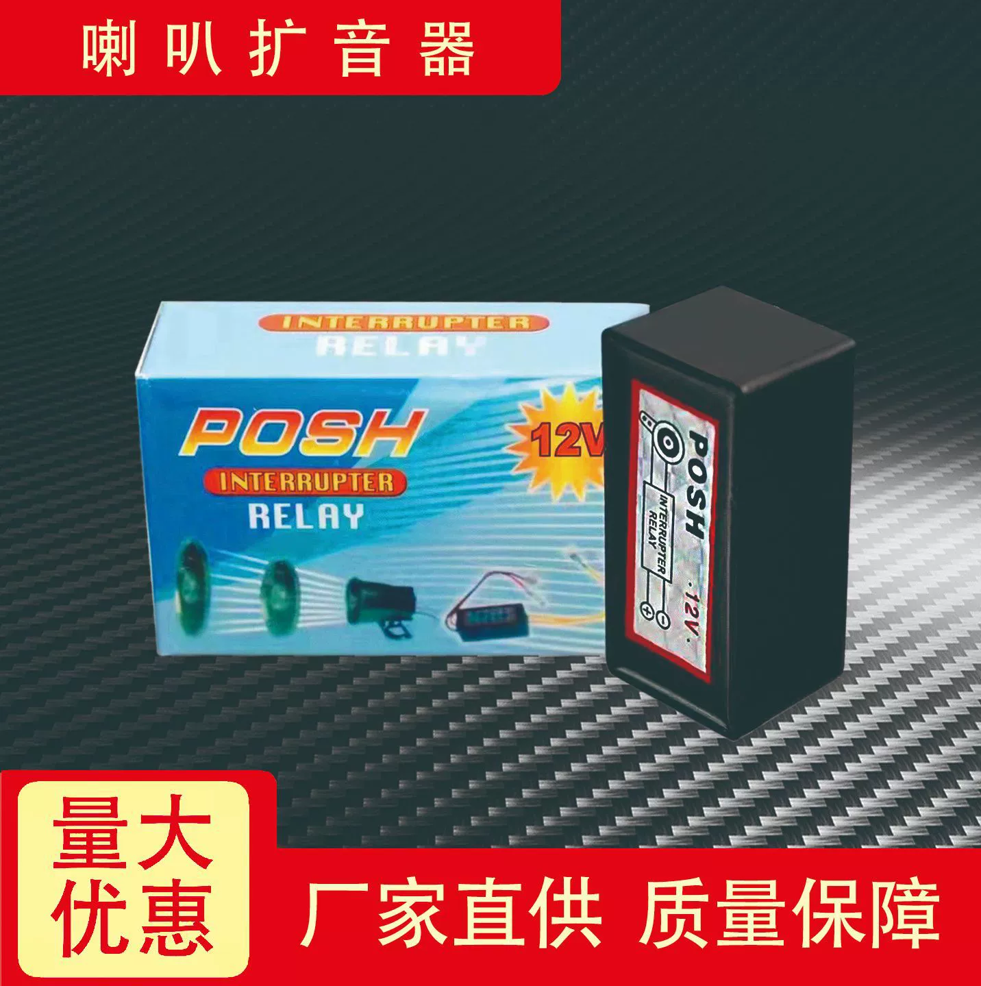 Горячая Распродажа Мотоцикл Модификация Аксессуары Рог реле 12V Лампа мигающий мотоцикл Рог трансформатор