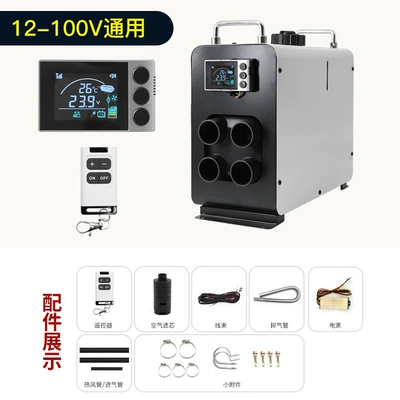 Automotive air conditioning heater all-in-one machine car diesel - 25-vertical-white-12v-100v-electric-vehicle-all-in-one-machine