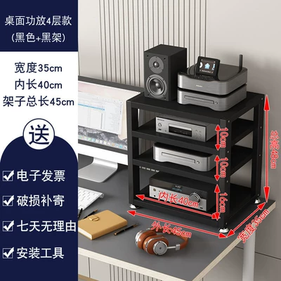 Amplifier, Audio Cd Cabinet, Electric car big tripod - desktop-4-layer-black-shelf-blackboard-length-40-total-length-45