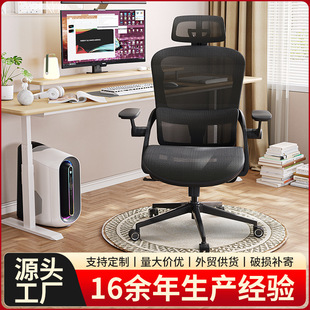 Manufacturer Wholesale Ergonomic Chair Home Study Office Chair Computer Chair Comfortable Backrest Conference Chair Long Sitting Lounge Chair