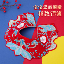 国潮刺绣婴幼儿围嘴新中式男女宝宝口水巾满月周岁围兜云肩口水围